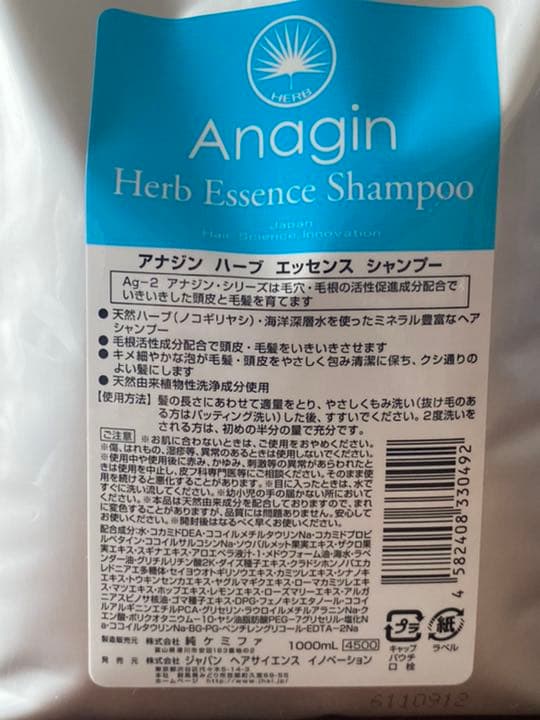 大阪市城東区メンズ美容室 髪笑活粋 男髪（夜9時まで受付。）アナジン