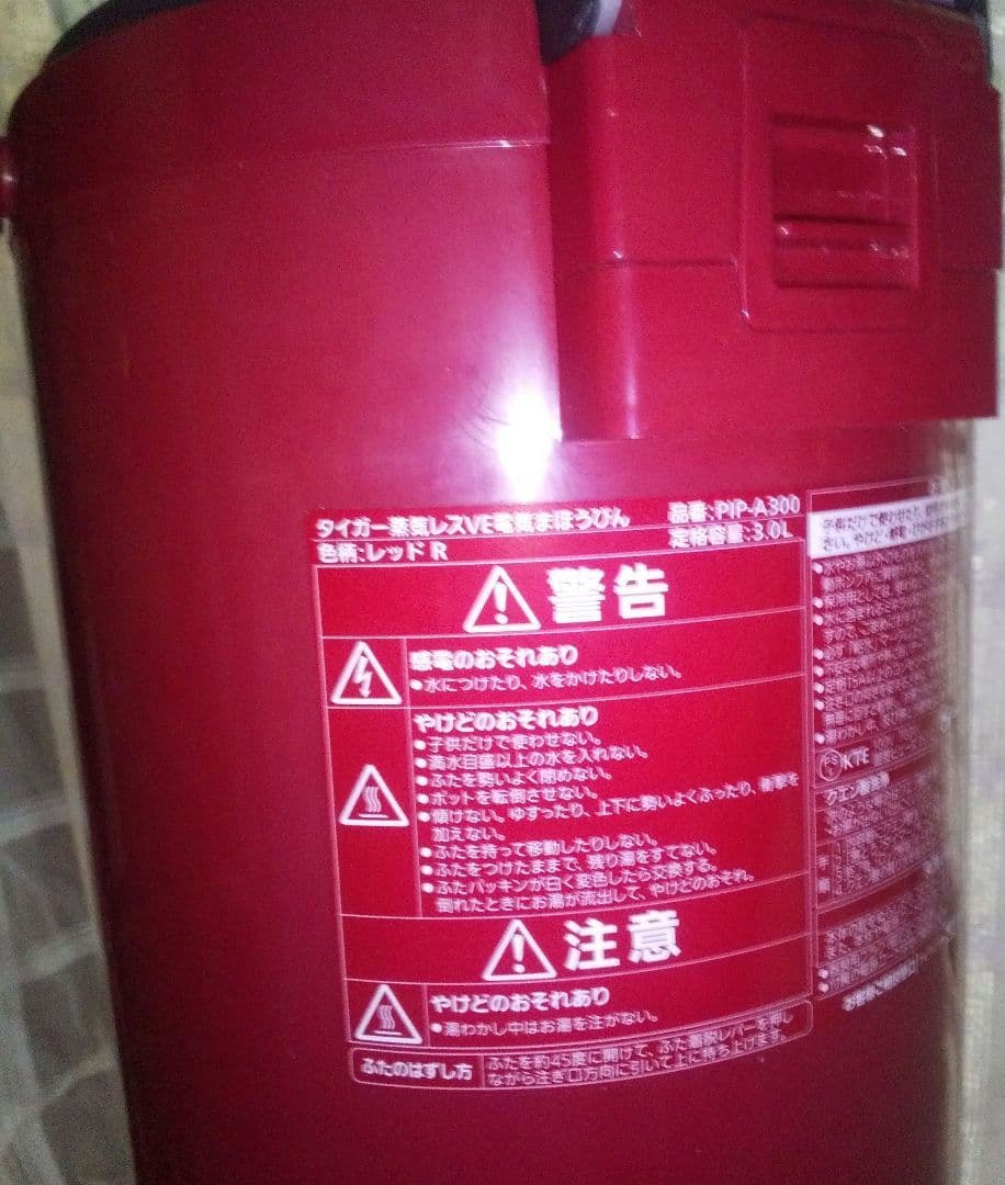 TIGER 電気ポット 3.0L PIP-A300 蒸気レスVE とく子こさん