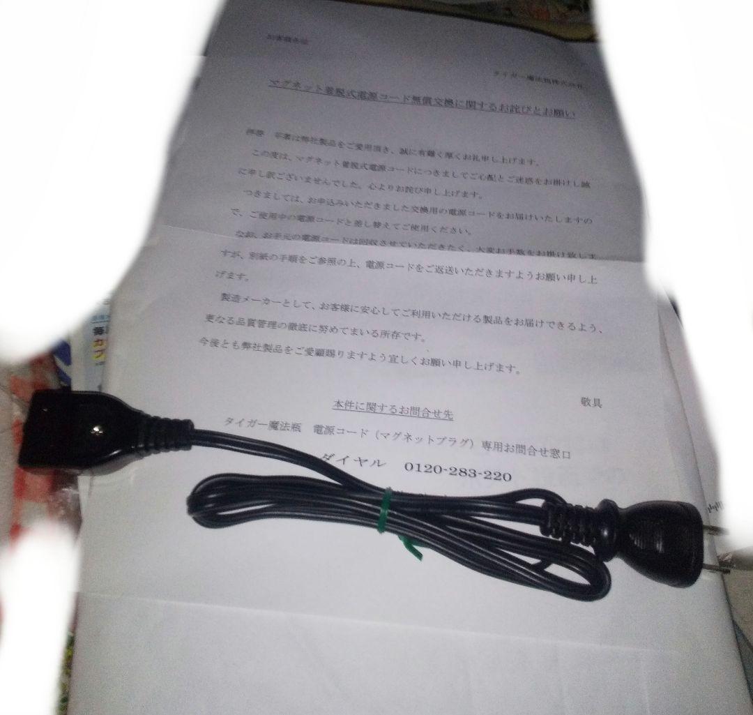 TIGER 電気ポット 3.0L PIP-A300 蒸気レスVE とく子こさん