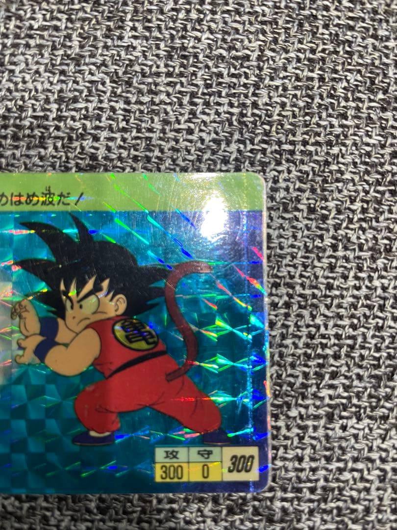 ドラゴンボール カードダス 本弾 1988年 初版 No.1 孫悟空 - メルカリ