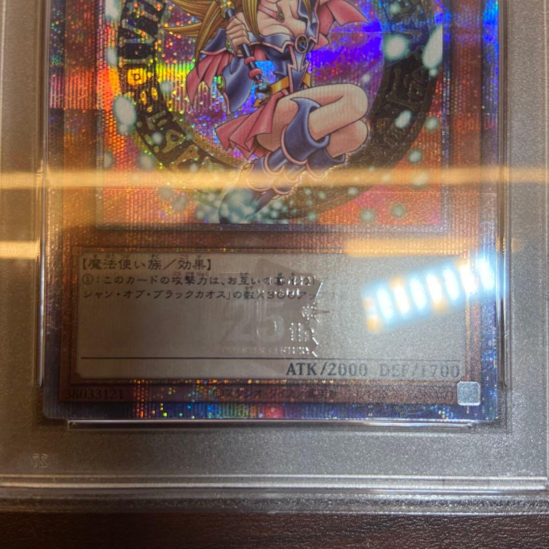 遊戯王 カード ブラックマジシャンガール 25th シークレットレア 5748