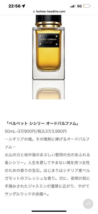 DOLCE&GABBANAビューティーの最高級フレグランス ドルチェ＆ガッバーナ ビューティ“最高峰”フレグランス新作、濃厚