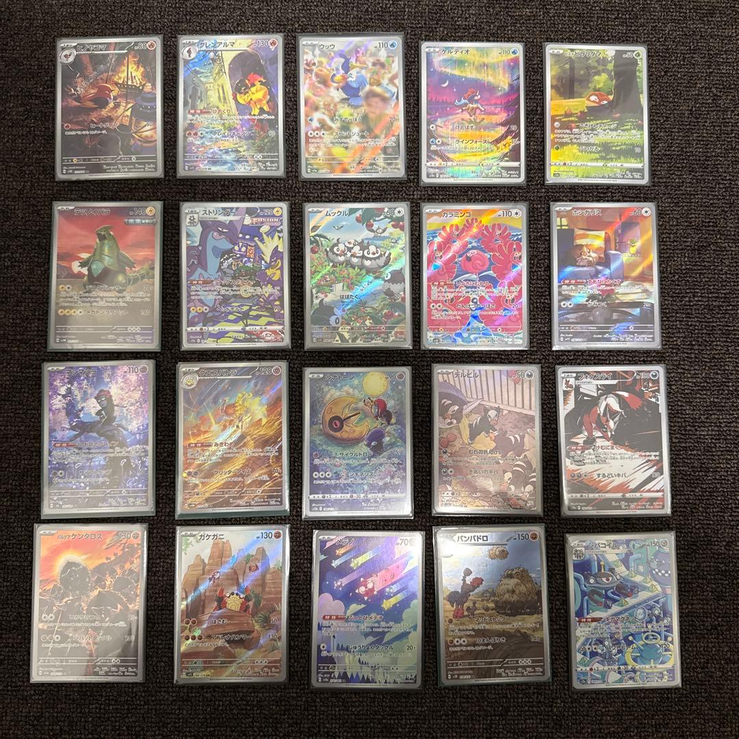ポケモンカード ARまとめ売り 20枚セット - メルカリ