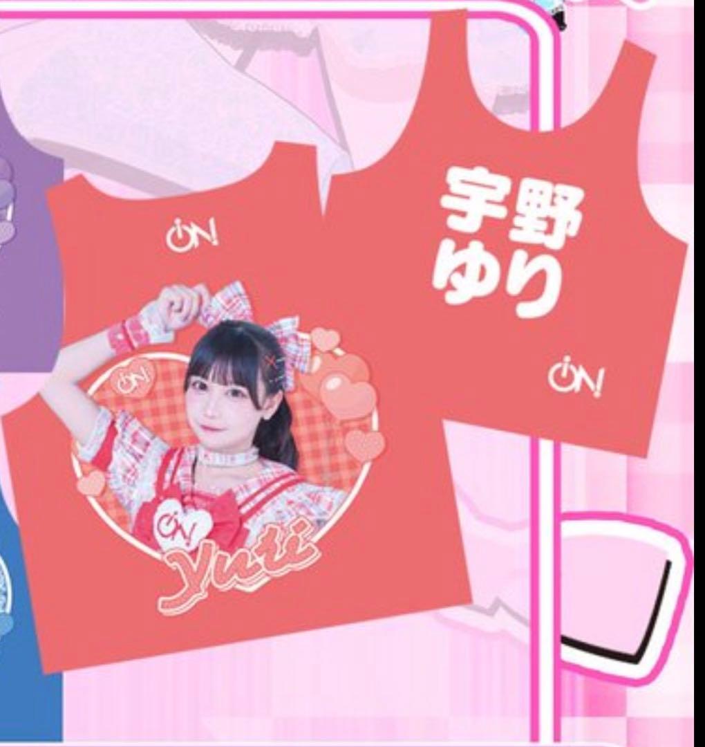 宇野ゆり ビブス わーん全部可愛い、、ビブス憧れだったから嬉しい！！ゲットして🙋🏼‍♂️