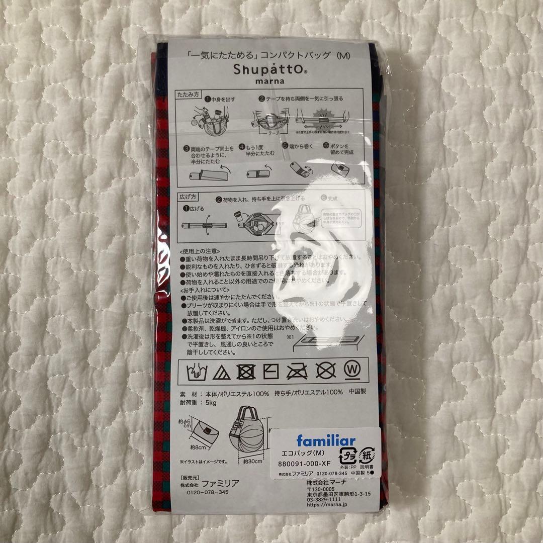 新品未開封 ファミリア シュパット Mサイズ XF XB エコバッグ 匿名配送