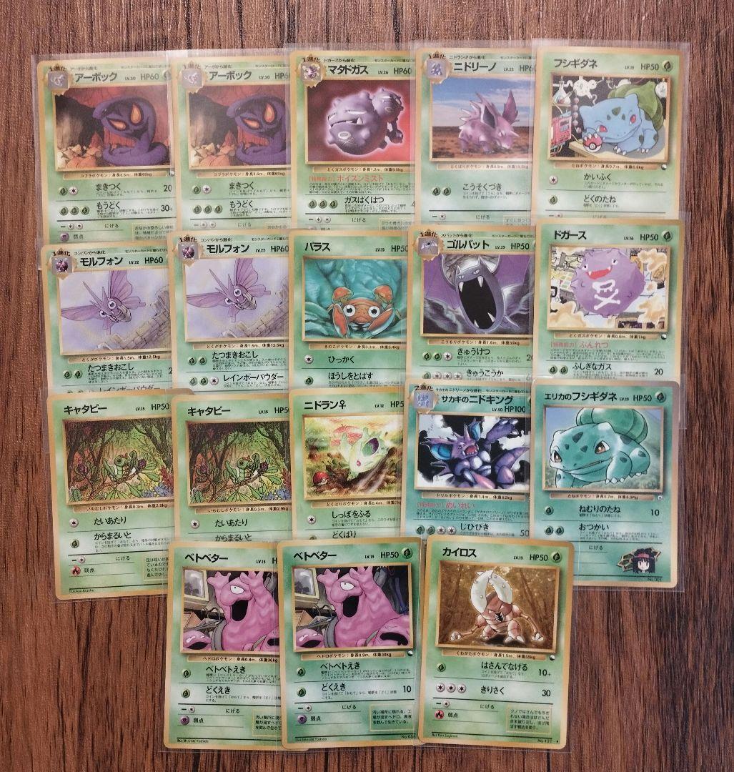 拡張シート 100枚セット 旧裏 ポケモンカード - メルカリ