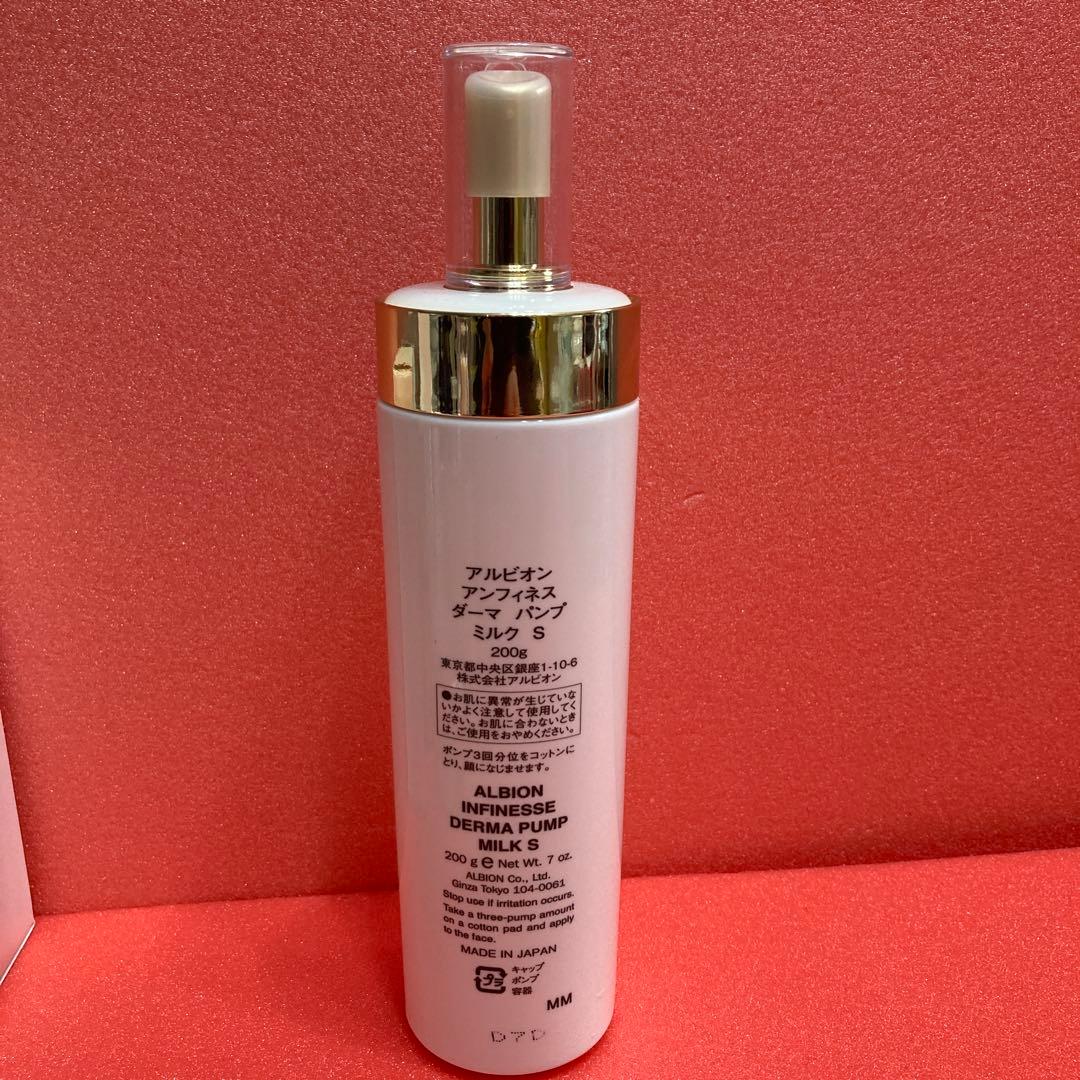 アルビオン アンフィネス ダーマパンプミルクS 200g 柔軟乳液 - メルカリ