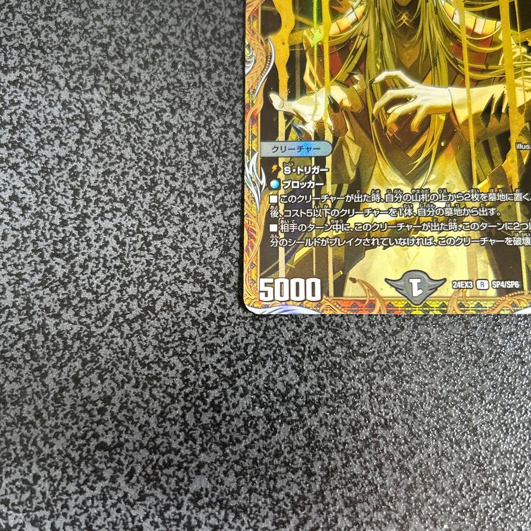 忍蛇の聖沌cObr4コブラ金トレジャー デュエナマイト - メルカリ