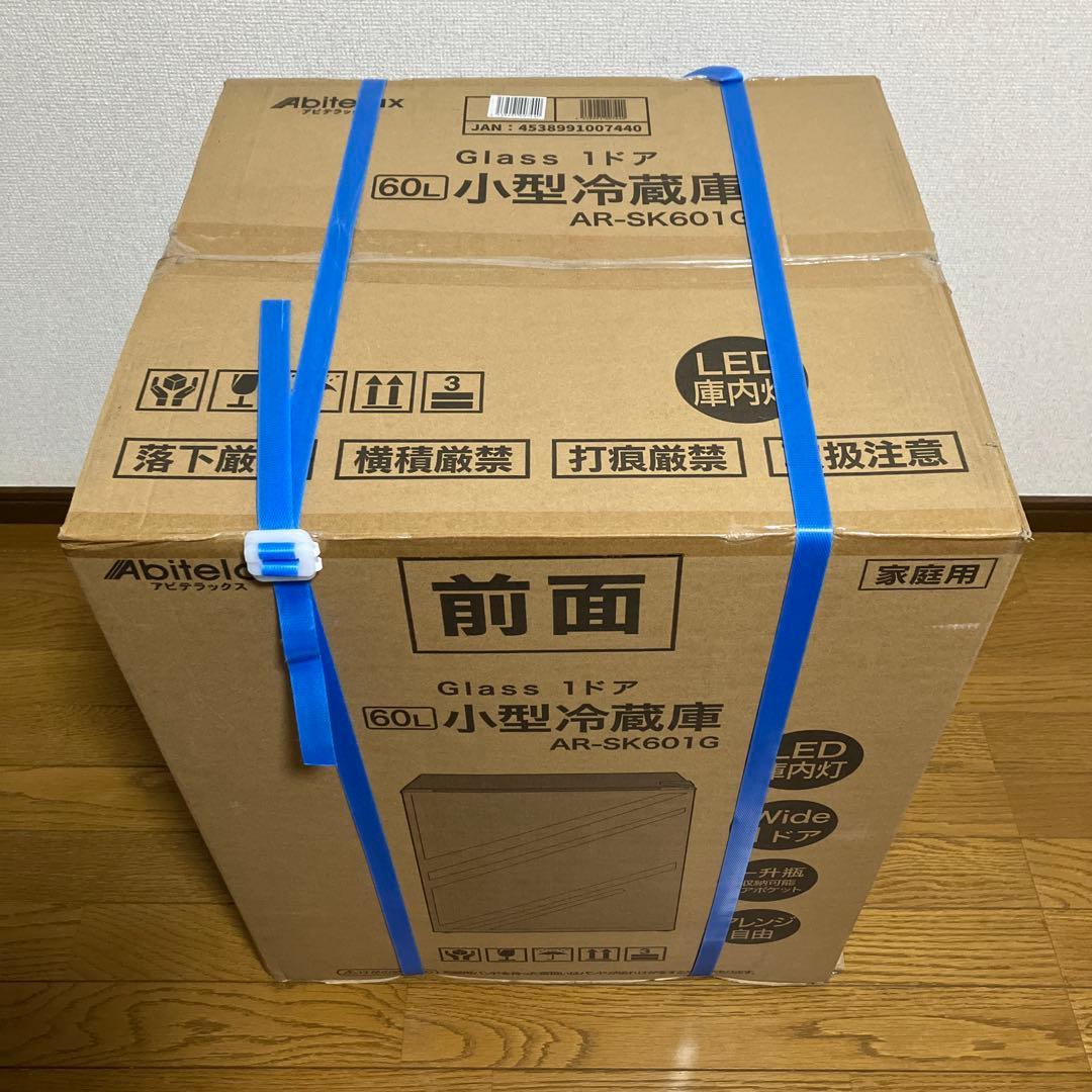 《展示品・未使用品》アビテラックス60L小型冷蔵庫　AR-SK601G 25年製