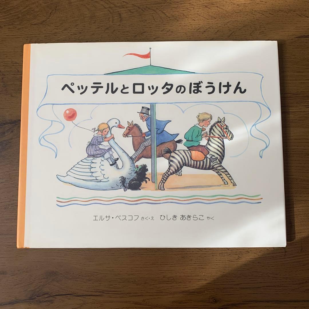 みどりおばさん、ちゅいろおばさん、むらさきおばさんシリーズ 5冊セット