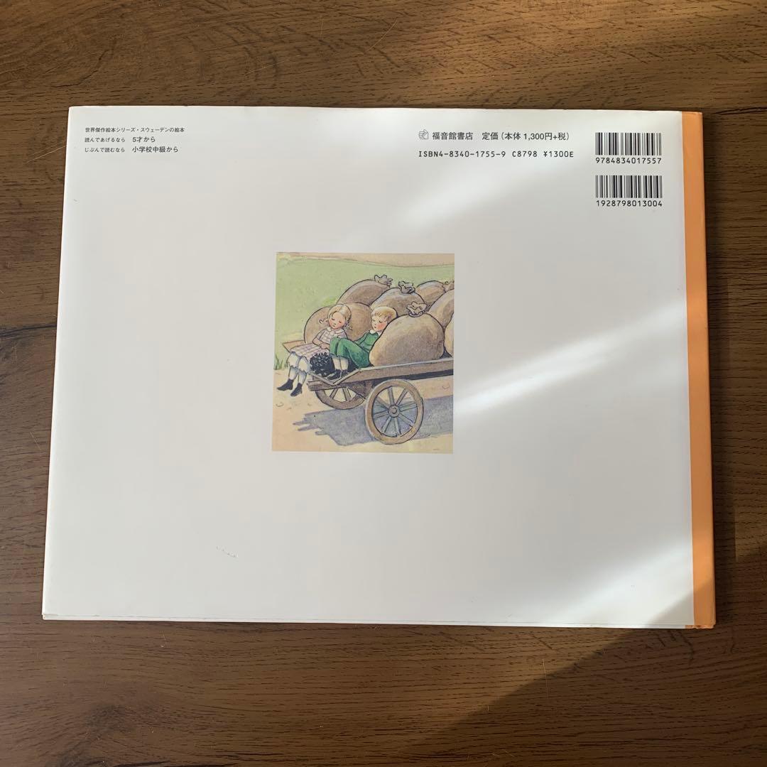 みどりおばさん、ちゅいろおばさん、むらさきおばさんシリーズ 5冊セット