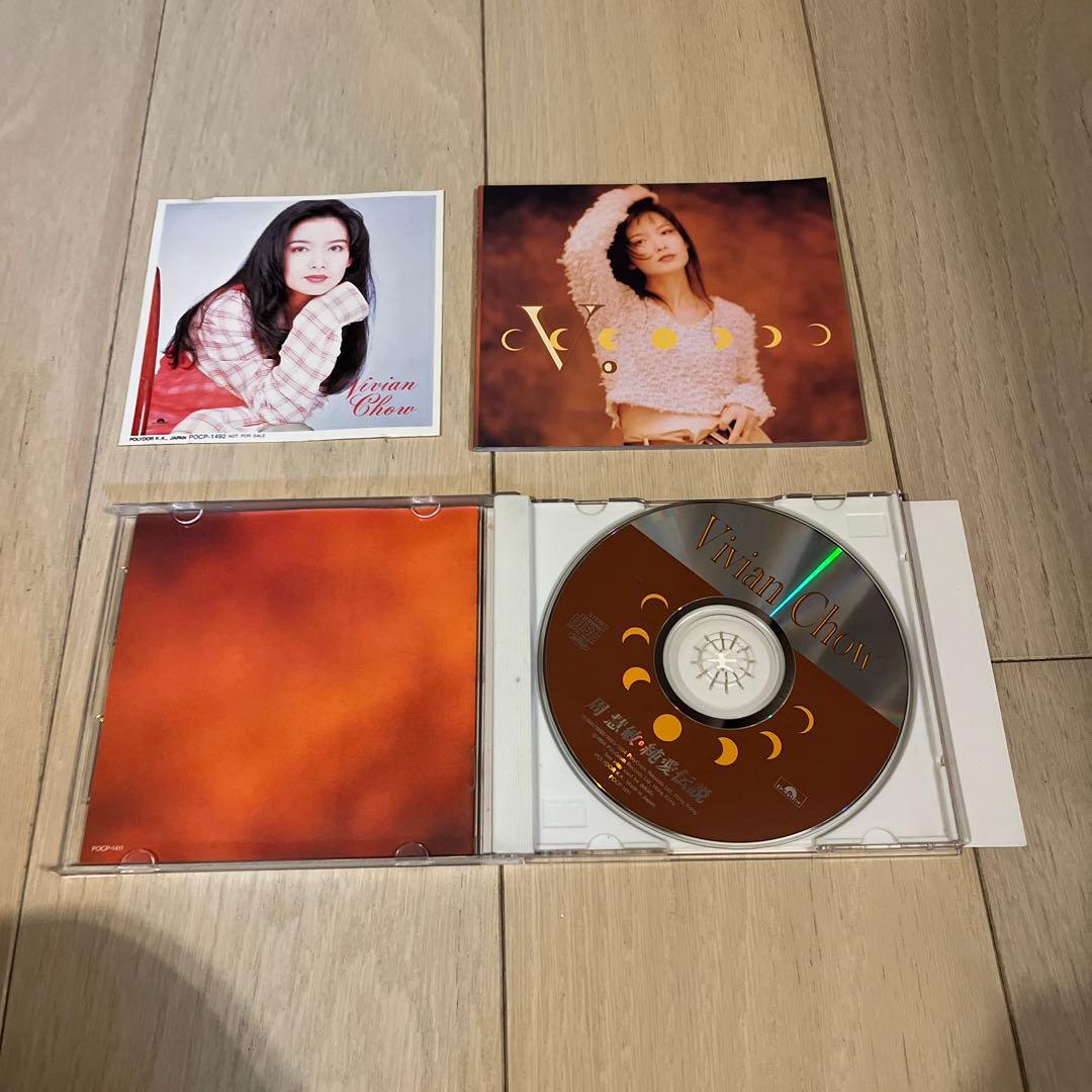 希少写真集付き　周慧敏 ヴィヴィアン・チョウ/純愛伝説