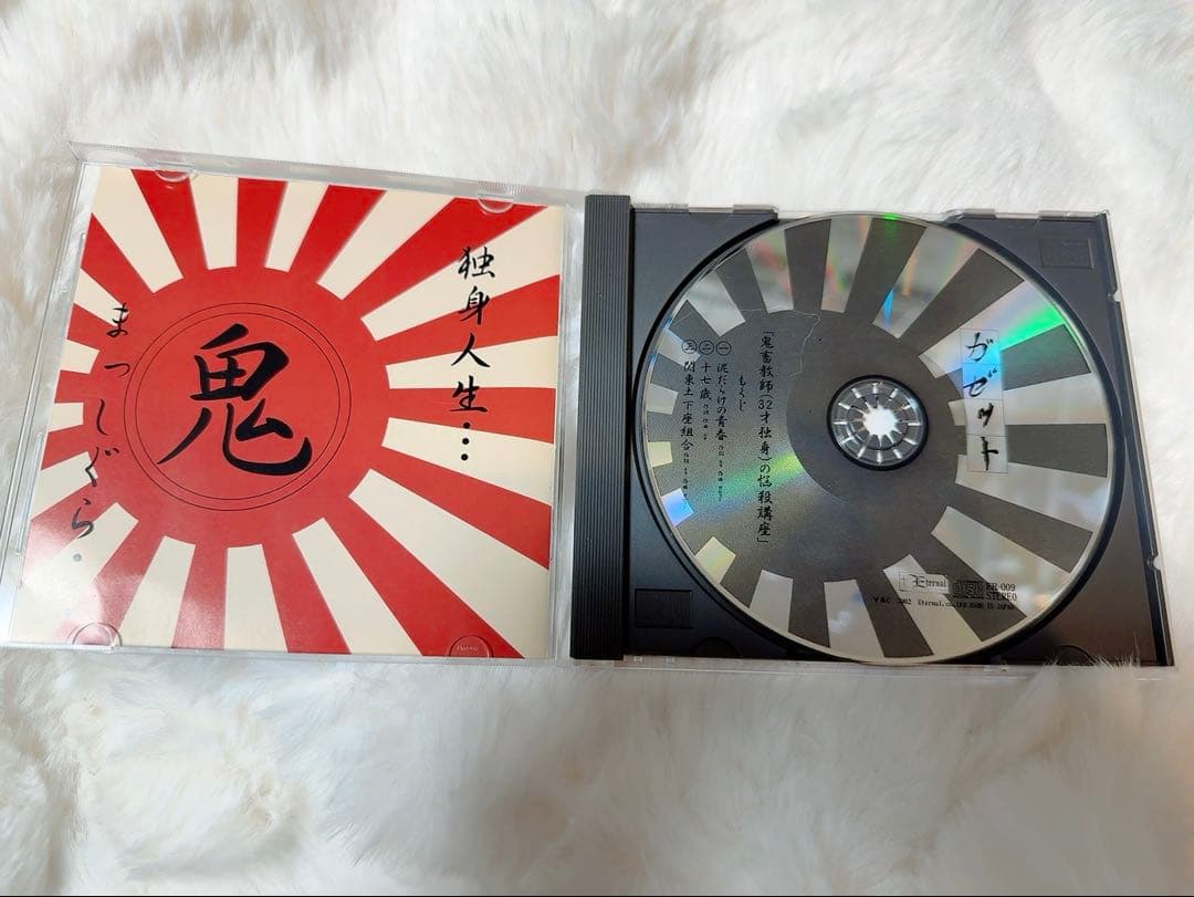 【超レア】ガゼット　「鬼畜教師(32才独身)の悩殺講座」