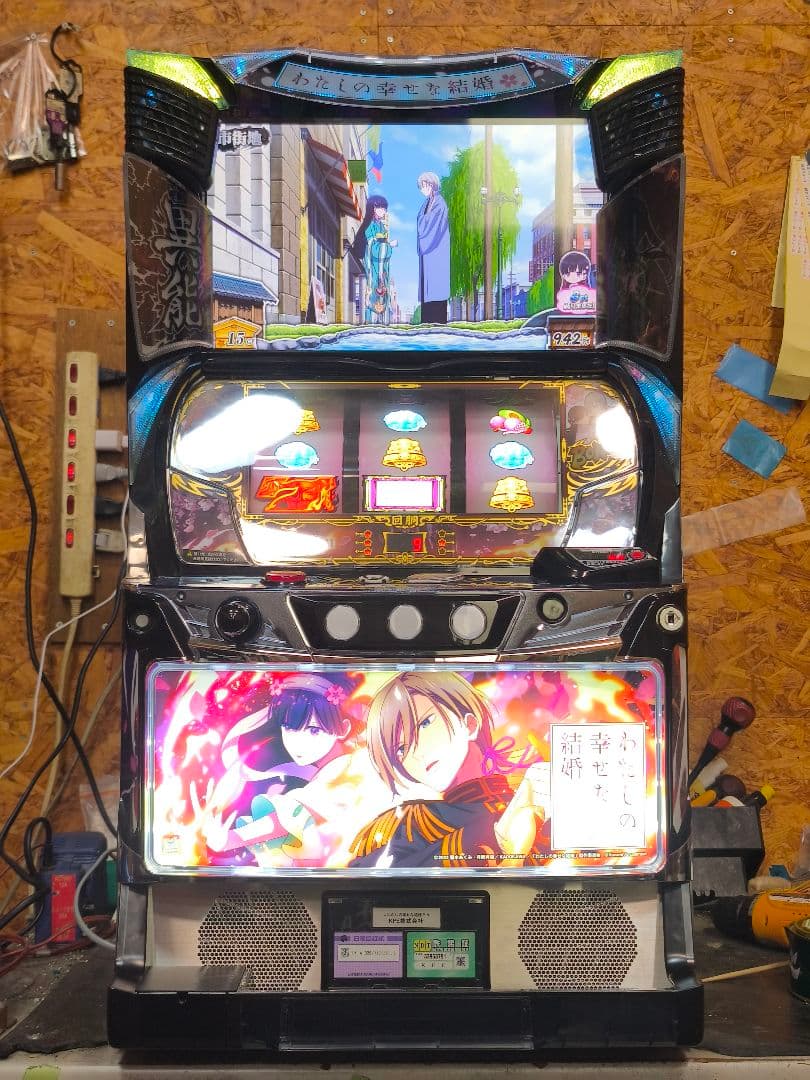 【本州送料込】わたしの幸せな結婚 簡易ユニット付