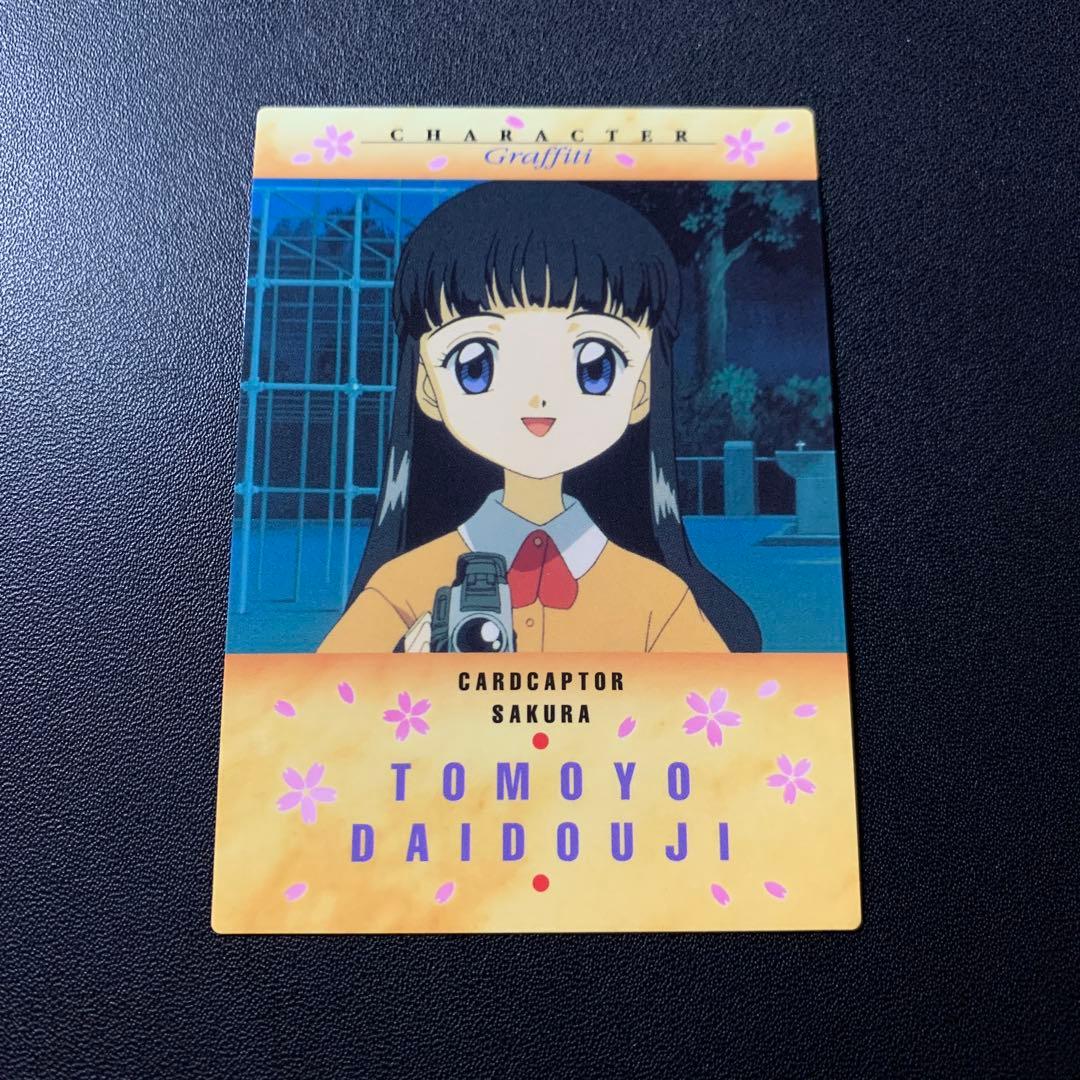 カードキャプターさくら カードダスマスターズ part2 大道寺知世 No.37