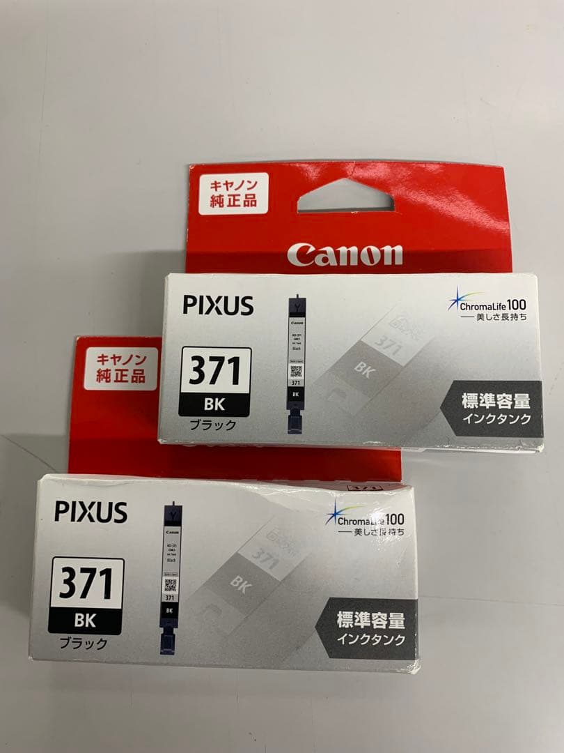 キヤノン純正インクカートリッジ「PIXUS 371 BK (標準容量)」 2個