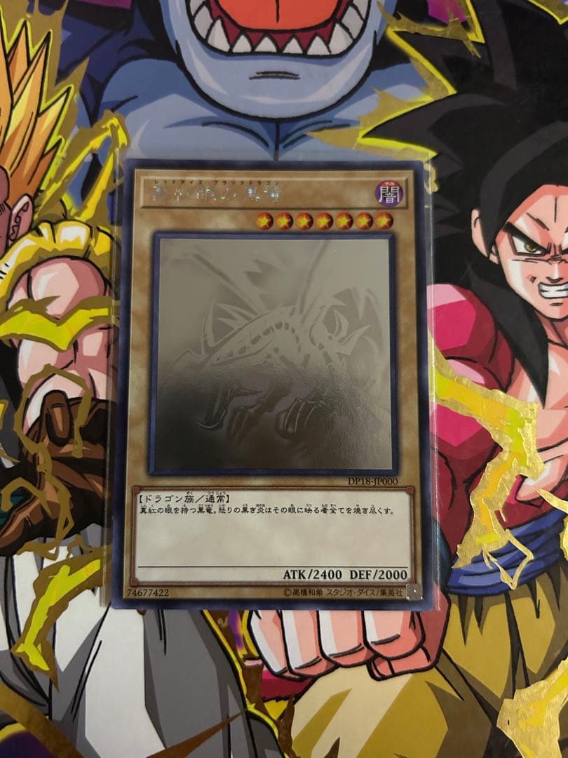 真紅眼の黒龍　レッドアイズブラックドラゴン ホログラフィックレア 真紅眼の黒竜【遊戯王トレカお買得価格通販：CBトレコロ】