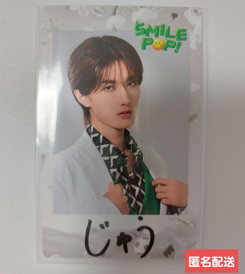 匿名配送】M!LK SMILEPOP! スマイルポップ 山中柔太朗 トレカ - メルカリ
