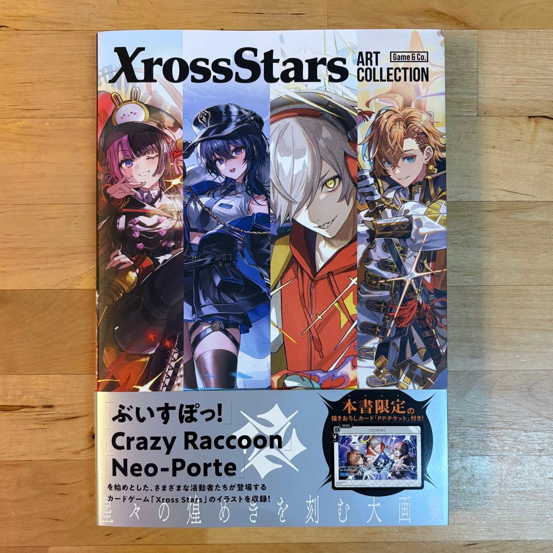 Xross Stars ART COLLECTION クロスタ - メルカリ