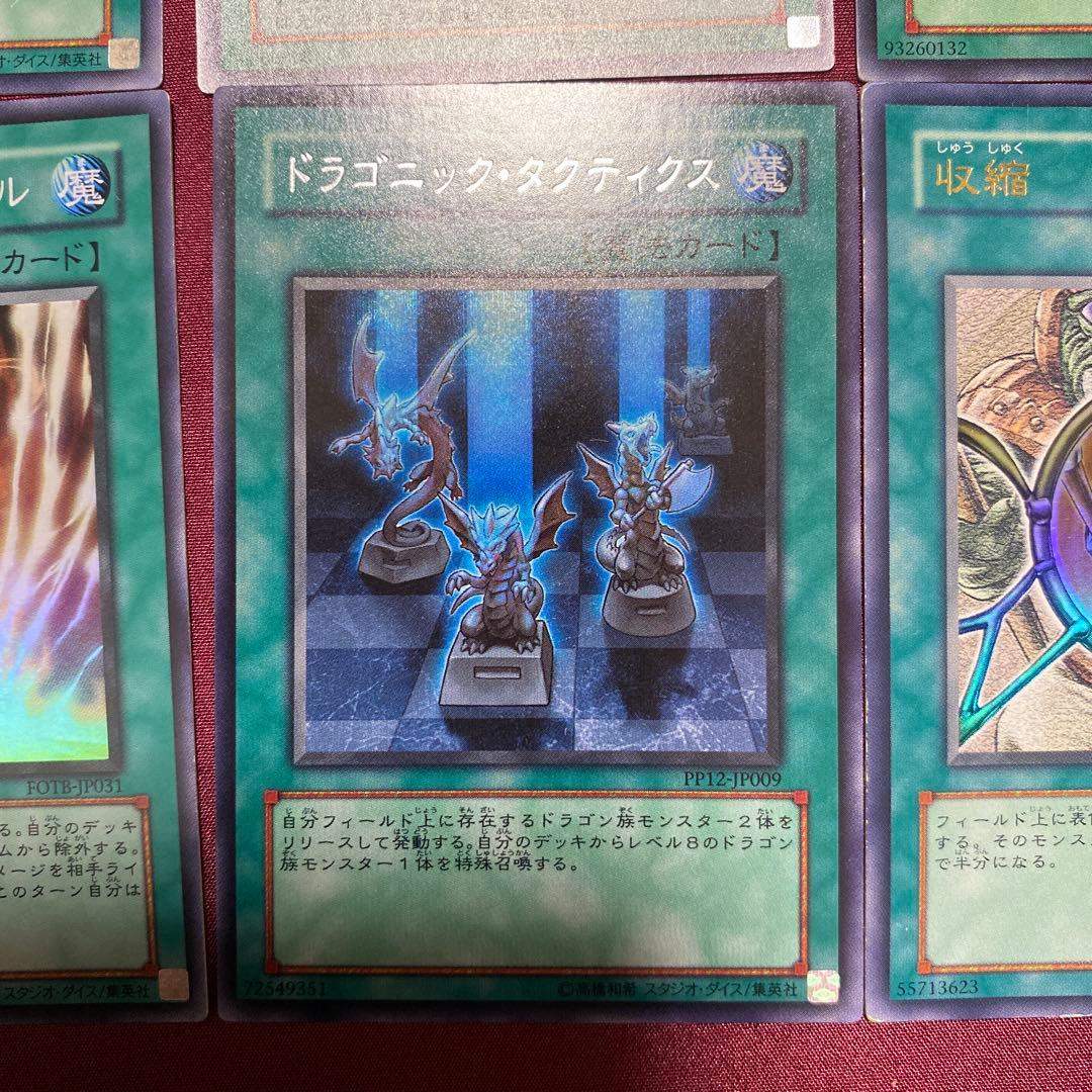 遊戯王カード 魔法カード まとめ売り 懐かしい レア セット - メルカリ