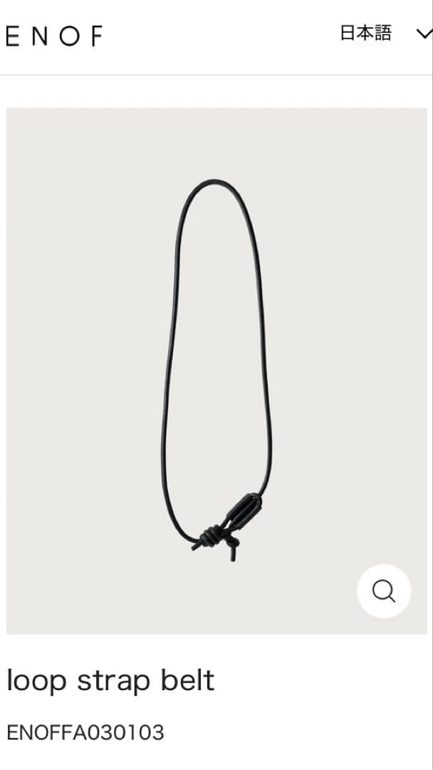 ENOF loop strap belt BLACK