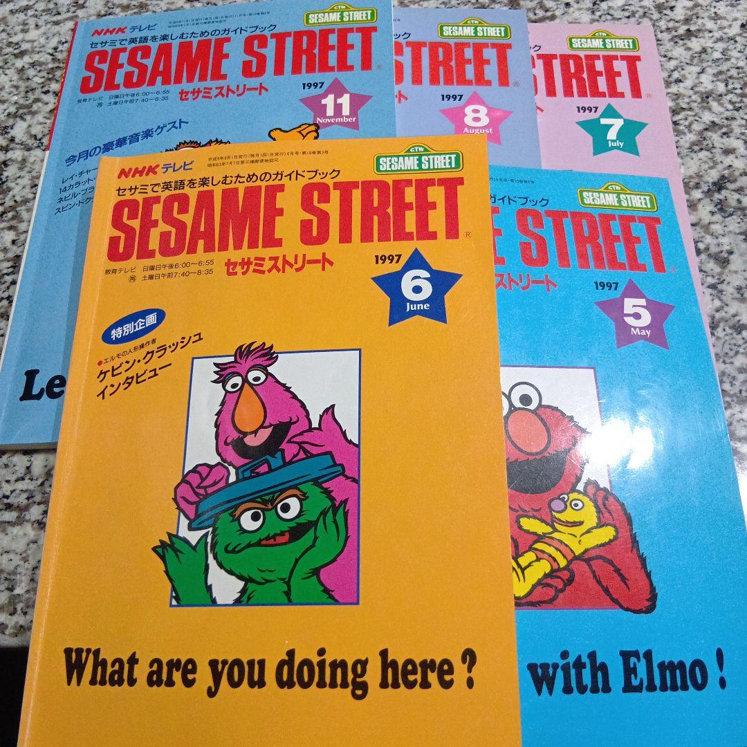 セサミストリート 英語 英会話 NHKテレビ テキスト 絶版 教本 参考書 5