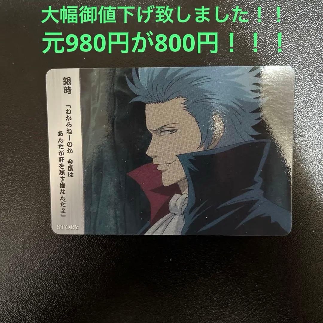 銀魂 万事屋 坂田銀時 ドラキュラVer. ストーリーカード - メルカリ