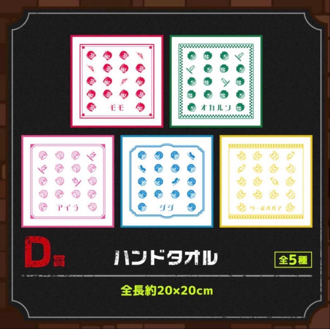 セガラッキーくじ ダンダダン 1ロット - メルカリ