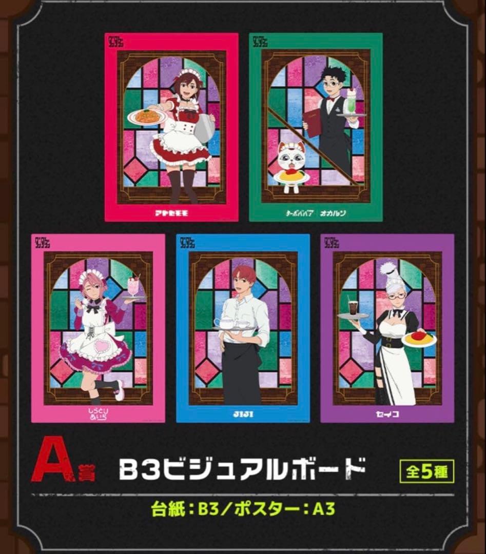 セガラッキーくじ ダンダダン 1ロット - メルカリ