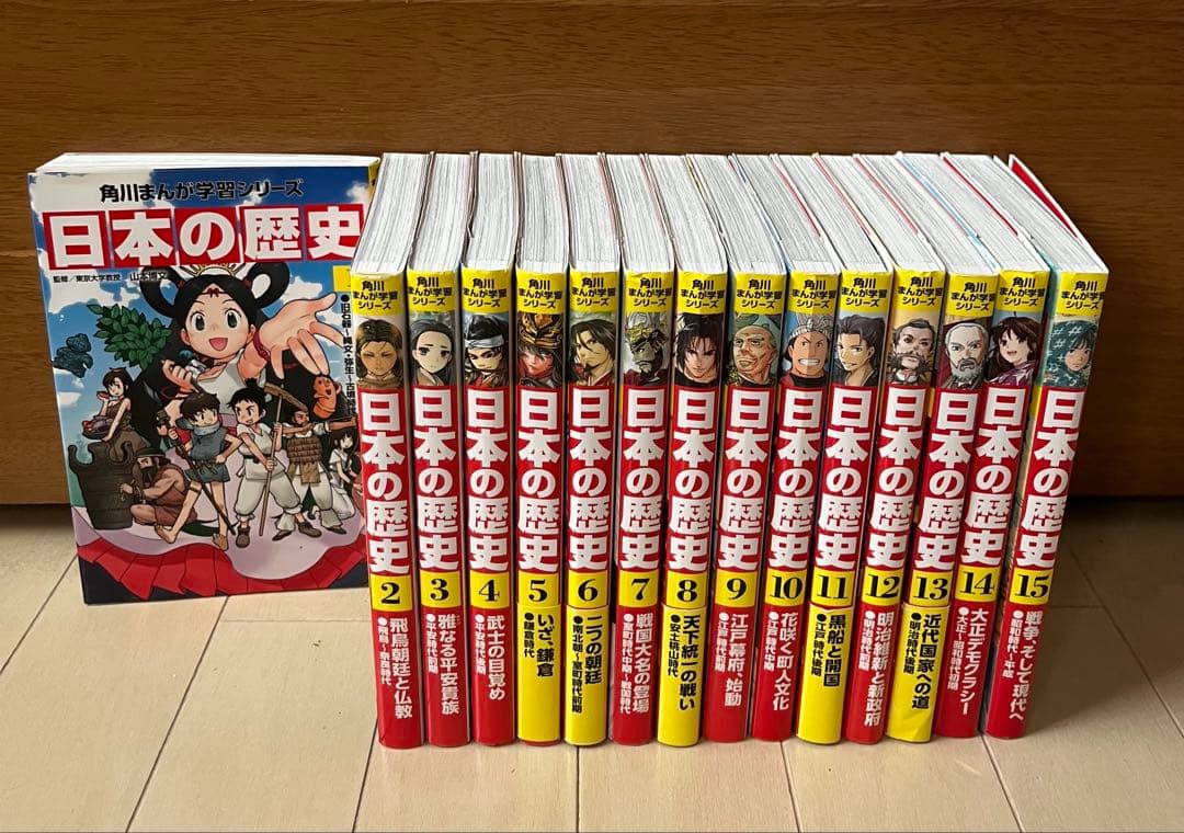 角川まんが学習シリーズ 日本の歴史 全15巻セット　山本博史監修 角川まんが学習シリーズ 日本の歴史 全15巻セット 山本博史監修 - メルカリ