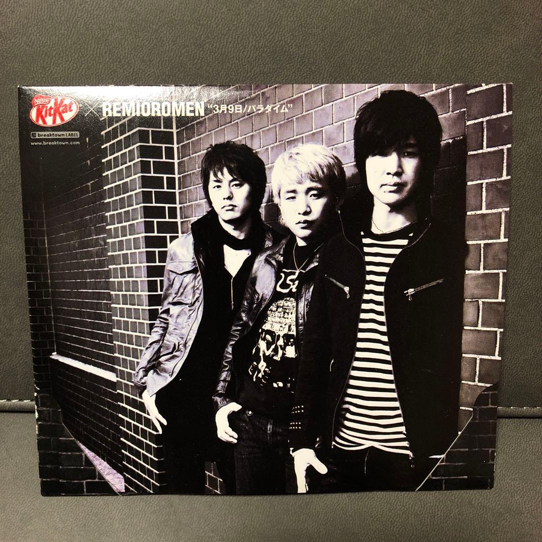 レミオロメン 3月9日 CD 未使用品 - メルカリ