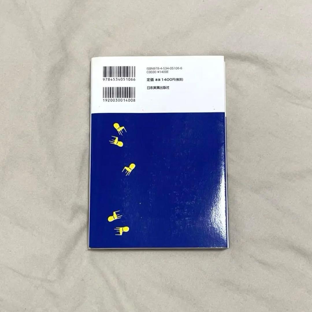 3年後、残る人 あぶれる人 今の自分をかけ算して「1万人に1人」の強みをつくる