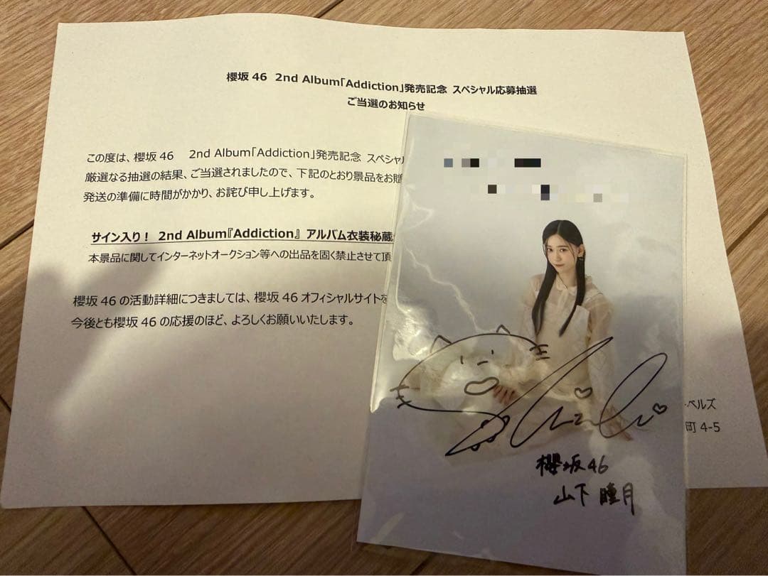 櫻坂46 山下瞳月 Addiction 秘蔵生写真メンバー直筆サイン入り - メルカリ