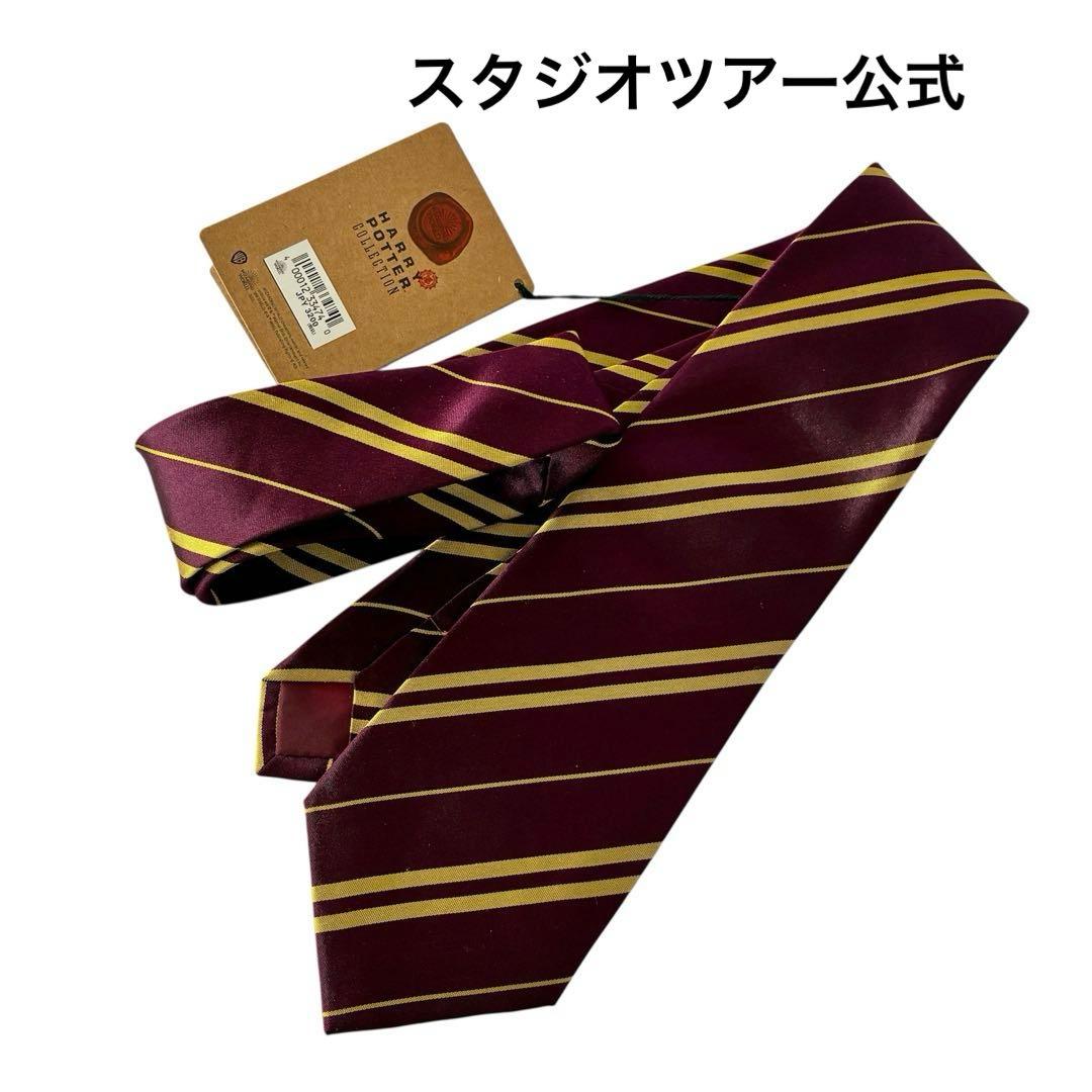 スタジオツアー公式 ハリーポッター グリフィンドール ネクタイ - メルカリ