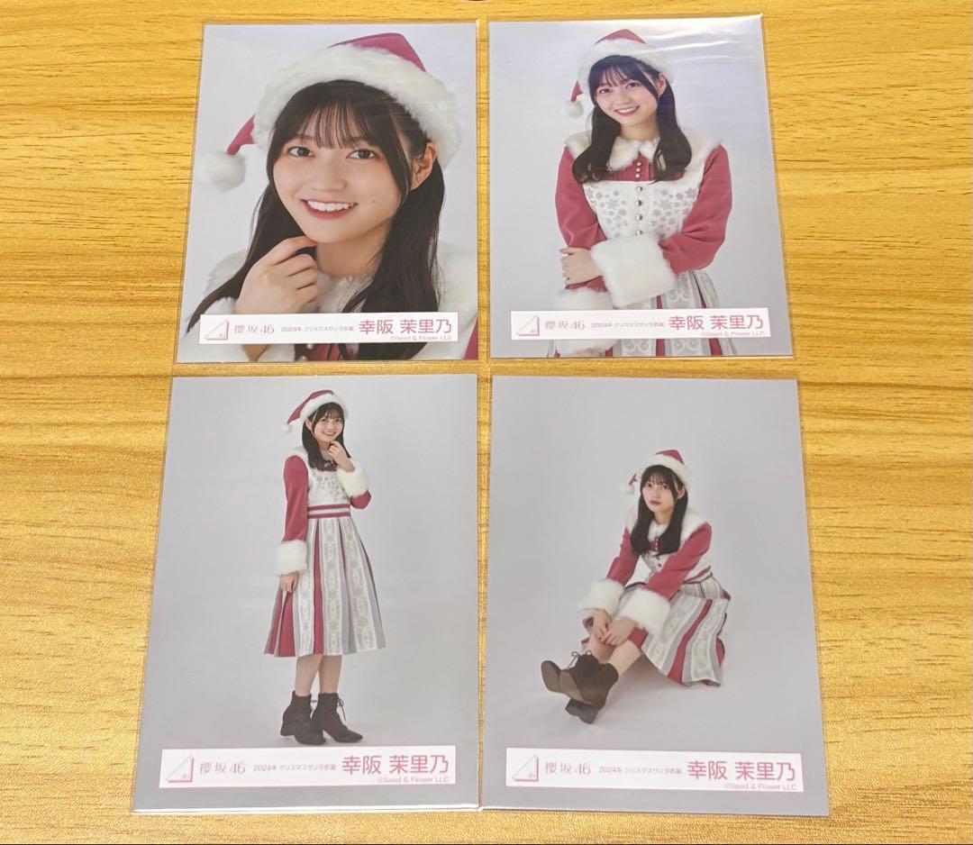 2024年 クリスマスサンタ衣装 幸阪茉里乃 コンプ 生写真 櫻坂46 - メルカリ