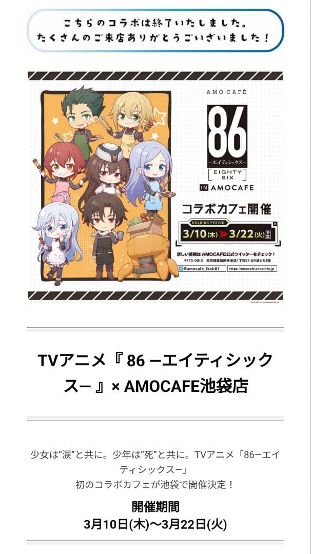 即購入不可9〜】エイティシックス コラボカフェ 特典 フォトカード6種