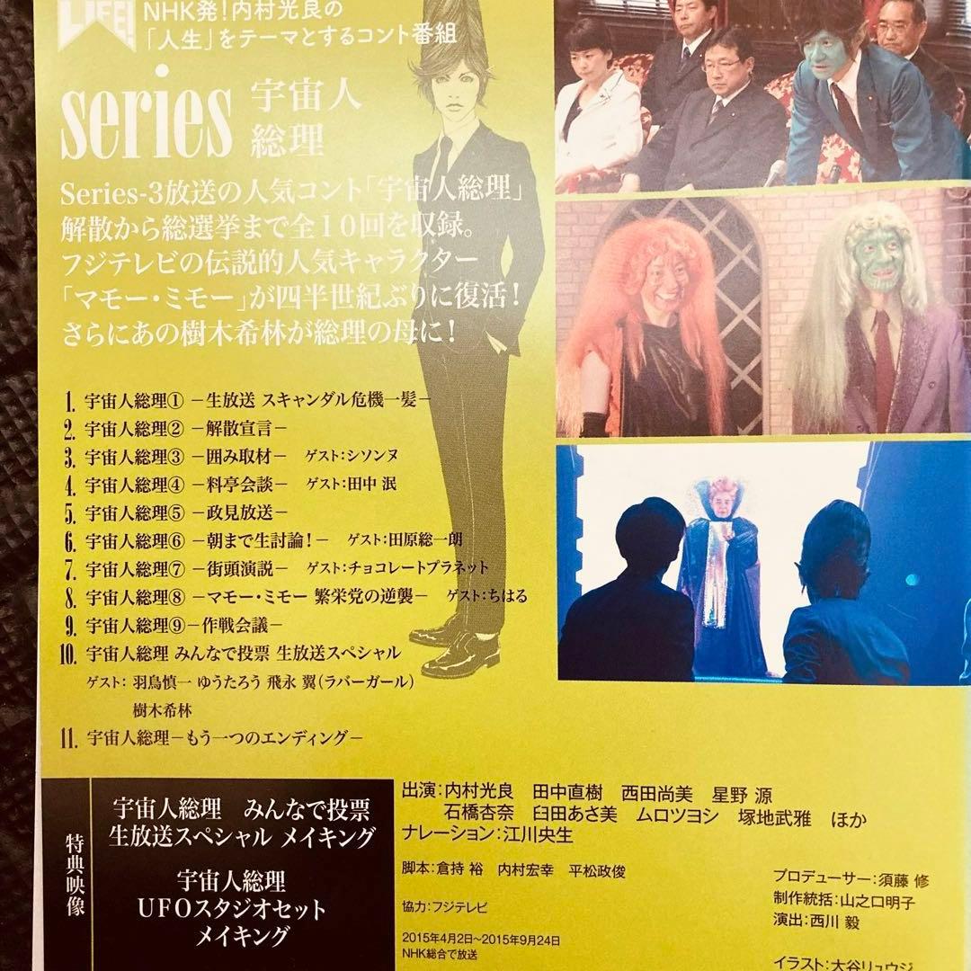 レンタル落ちDVD◆LIFE!!◆人生に捧げるコント◆4枚セット◆まとめ売り◆