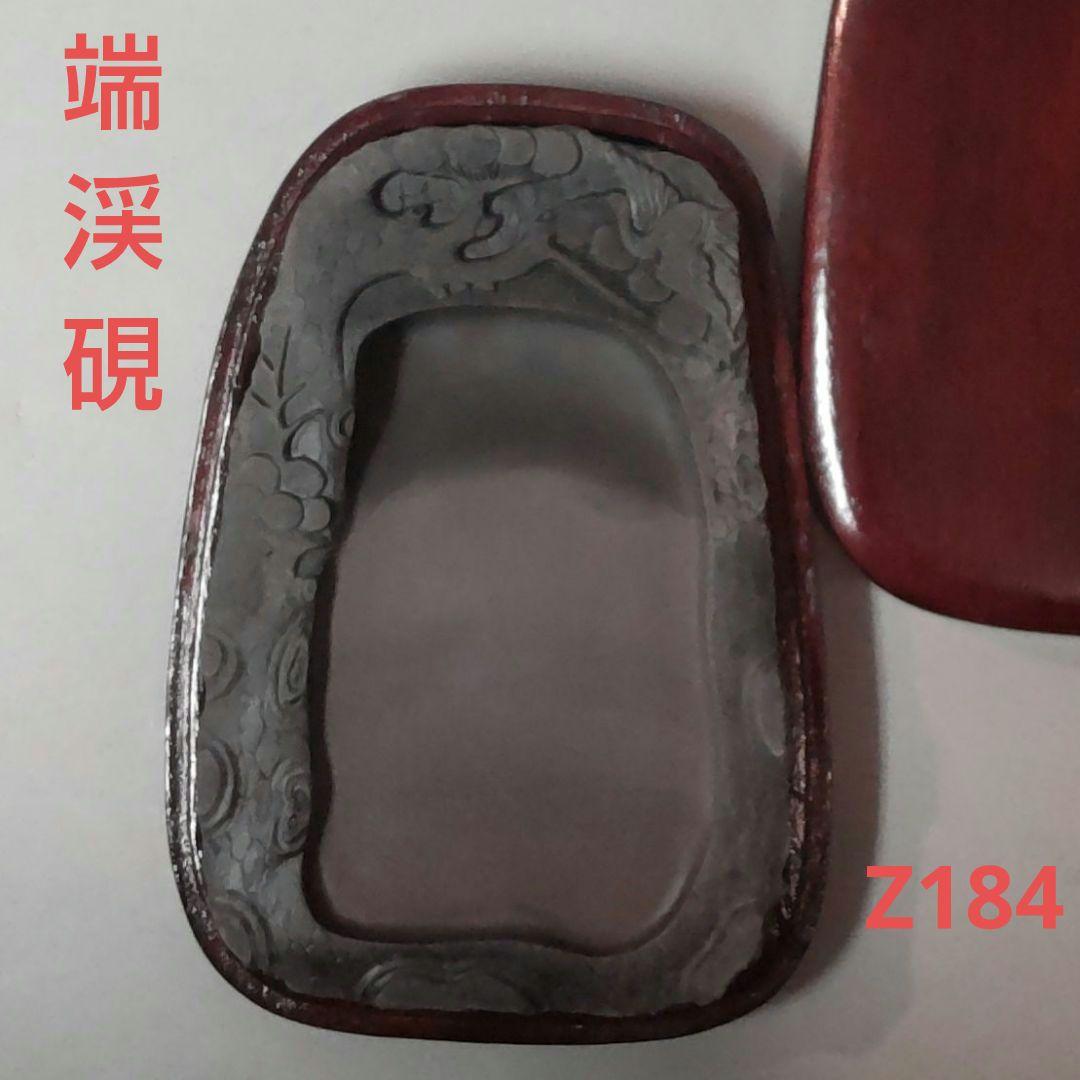 612*Z184書道 硯 墨 端渓硯 赤間硯 龍渓硯 中国美術 骨董 - メルカリ