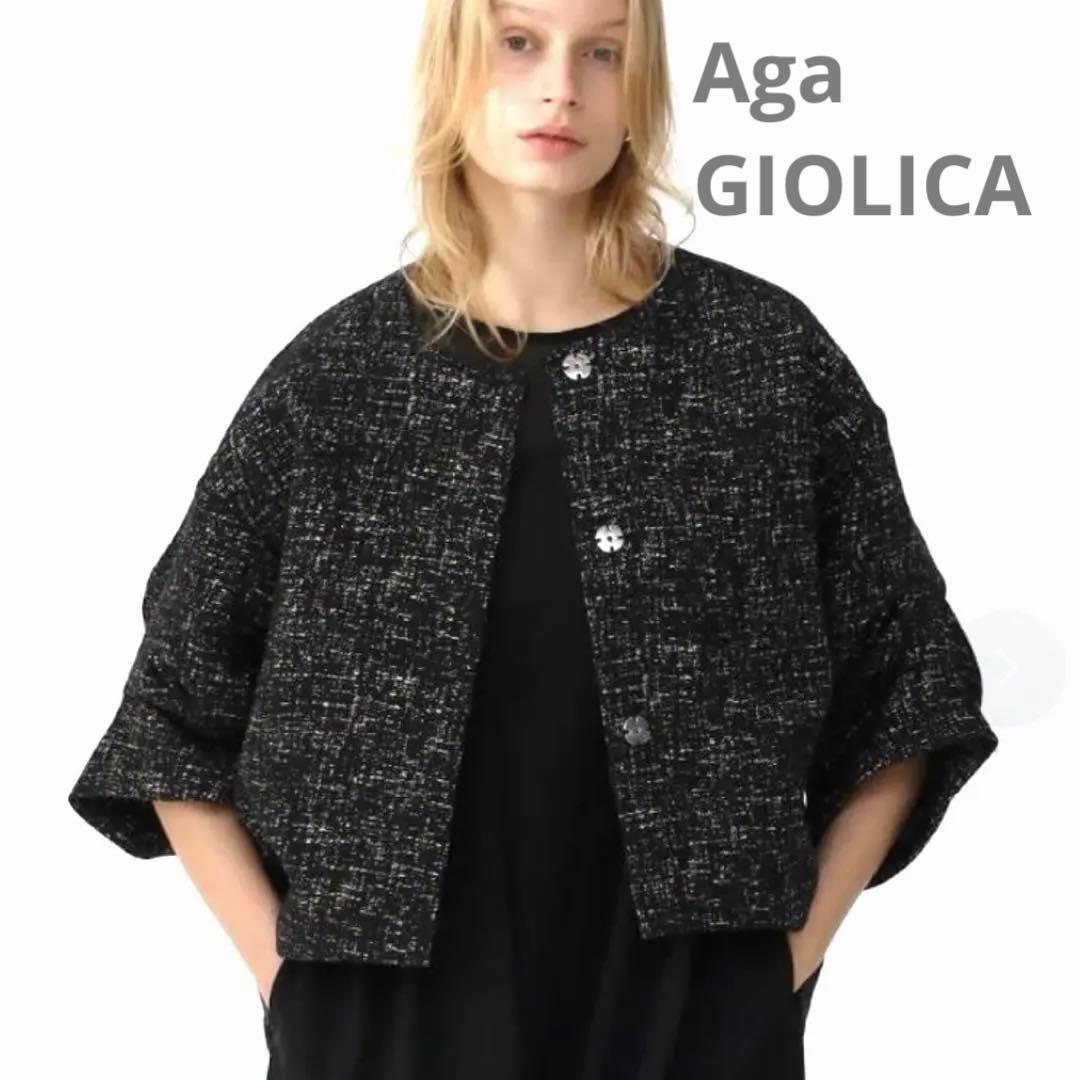 Aga GIOLICA ノーカラーツイードジャケット YAMADAYA - メルカリ