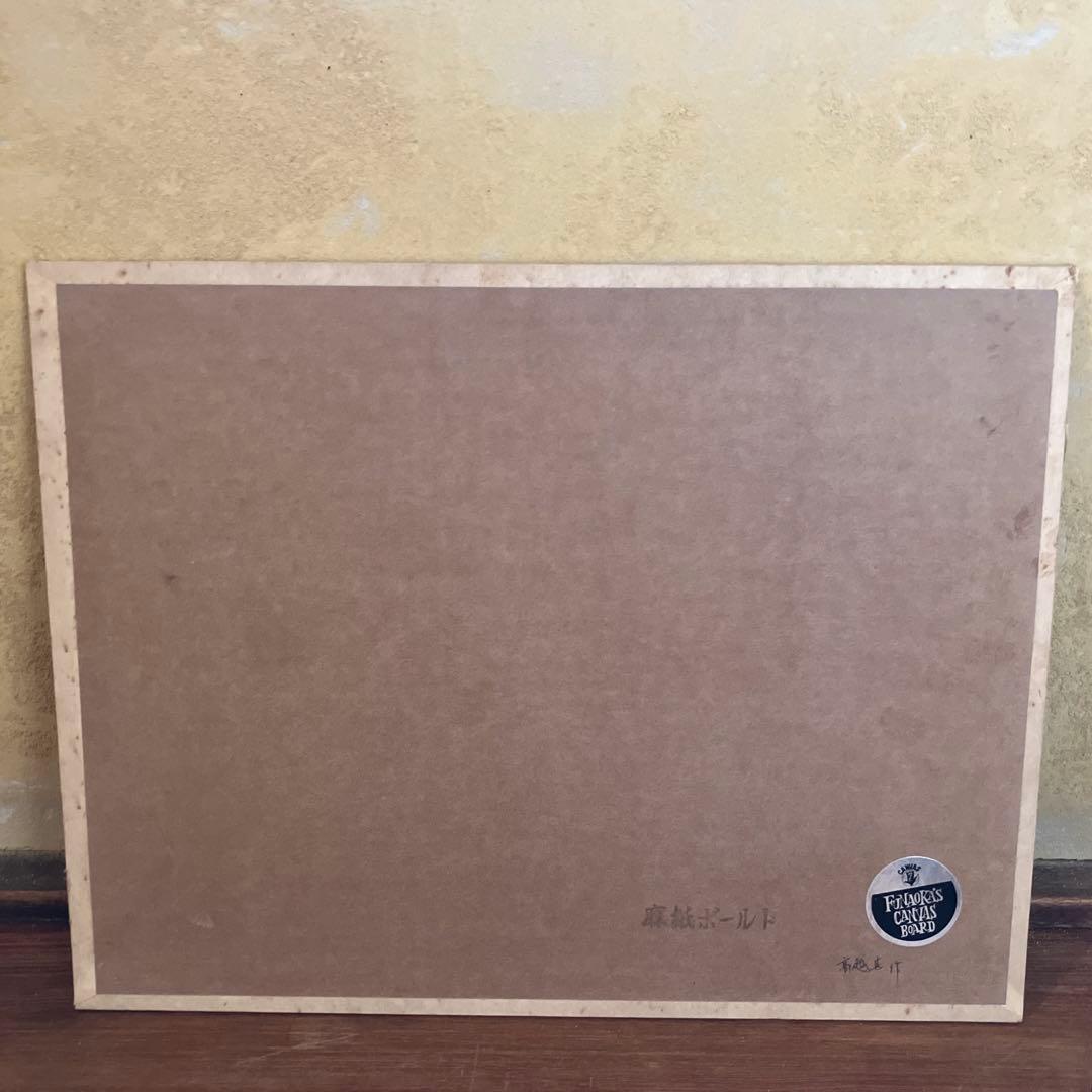 高越甚 画寸約41×31.5cm 58.1.16 美術品 日本画 風景画 絵画