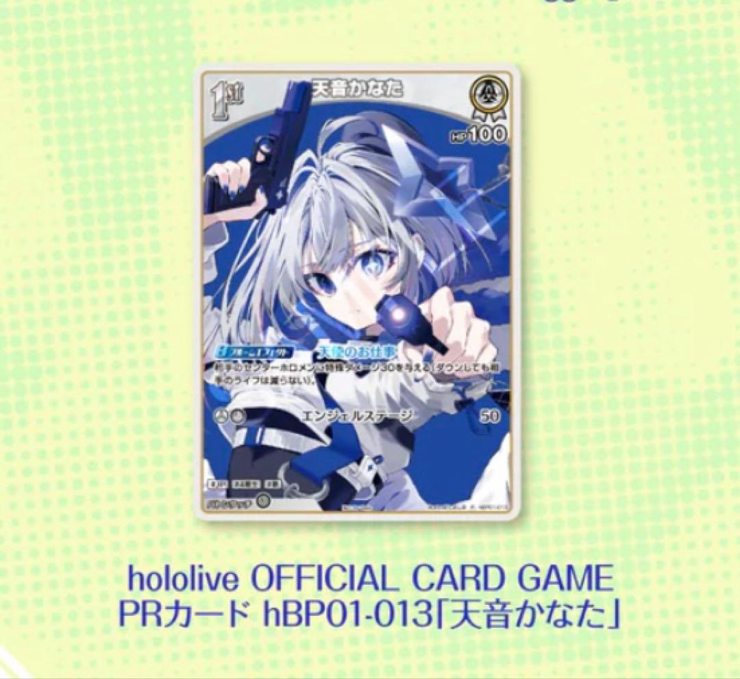 天音かなた 2nd Album『Trigger』完全生産限定盤 PRカードホロカ