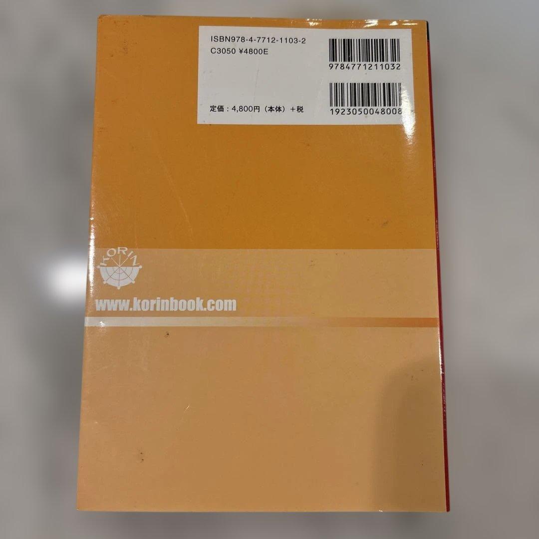 乳製品製造学 : ミルクの栄養・機能性と化学的性状および乳製品製造法