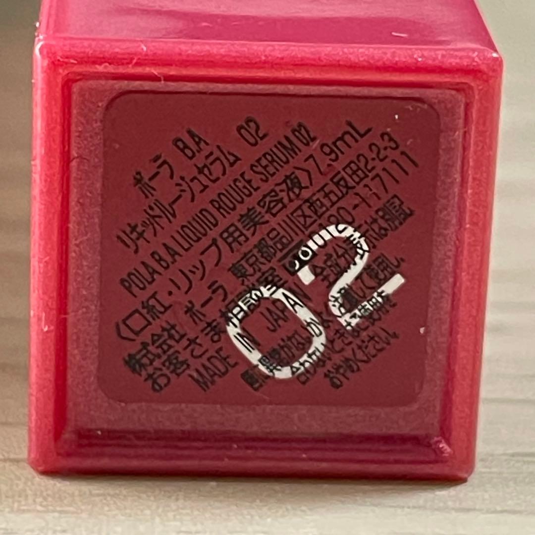 B.A リキッドルージュセラム 02 03 2本セット - メルカリ