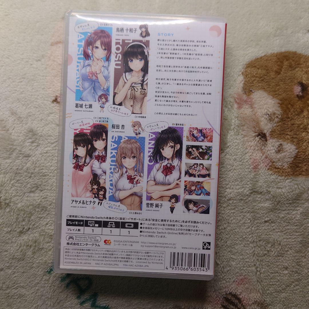 Switch アイキス2 完全生産限定版