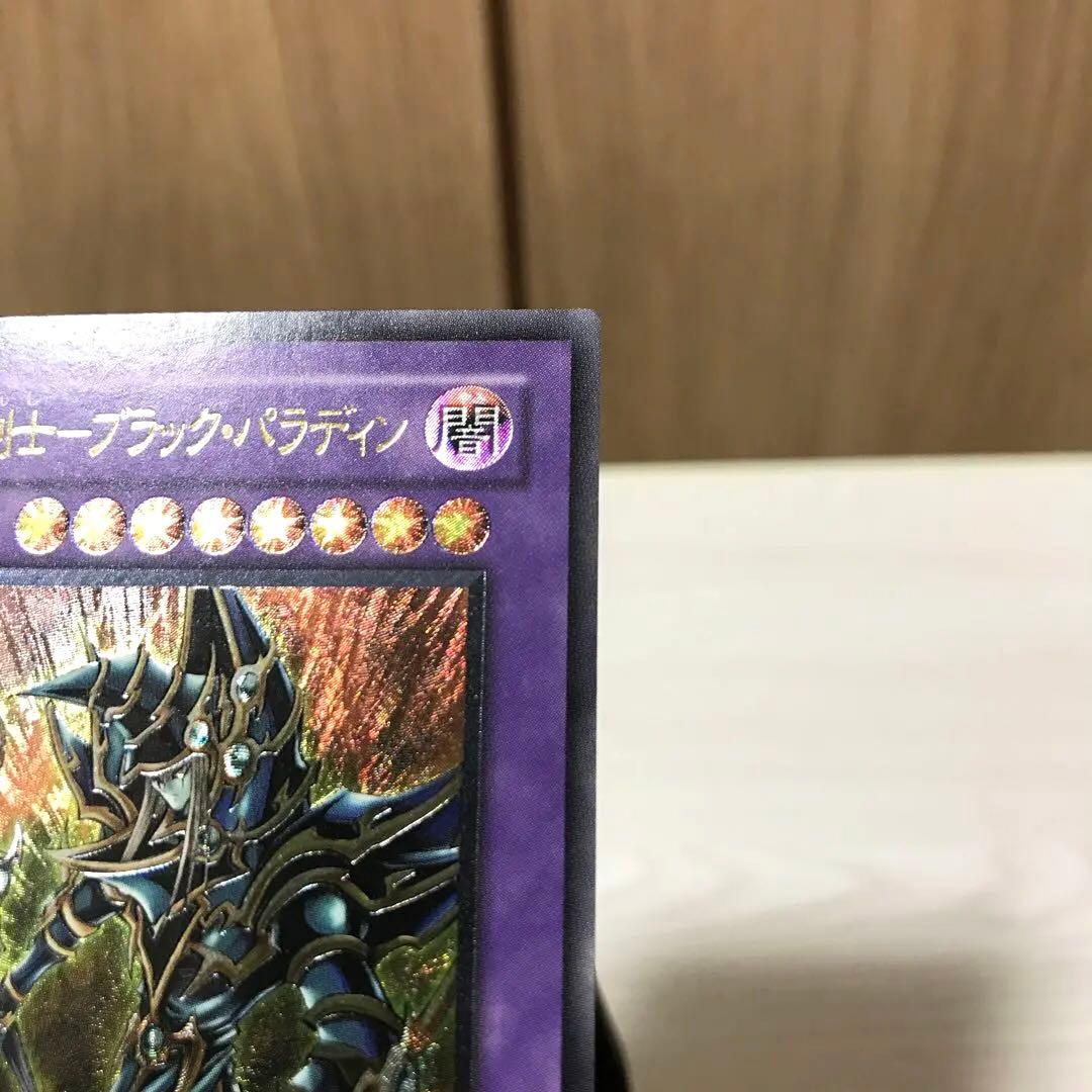 超魔導剣士－ブラック・パラディン レリーフ - メルカリ