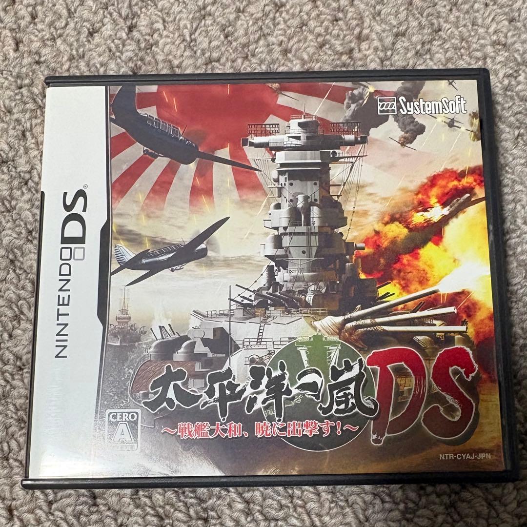太平洋の嵐DS - メルカリ