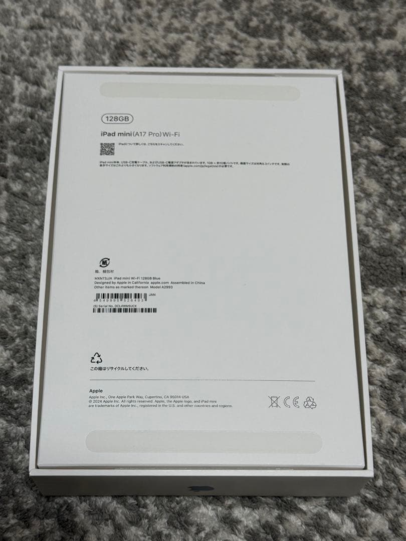 iPad mini A17Pro ブルー 128GB WiFi 保証残 - メルカリ