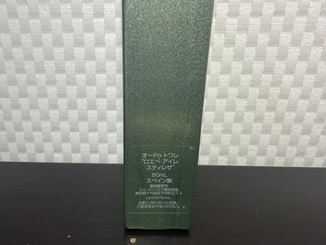 MH/12.6/12 ロエベ　オードゥトワレ　ロエベ　アイレスティレザ　50ml