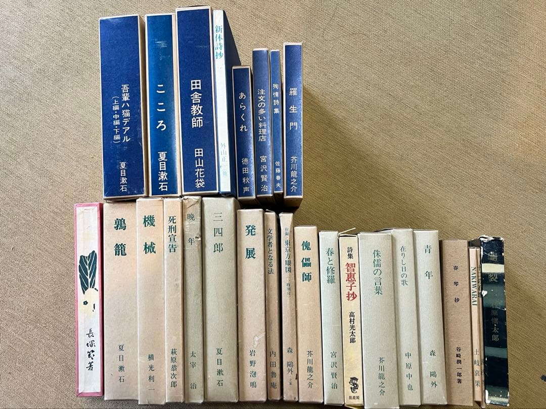 日本文学　近代文学本　27冊 山本有三集 近代日本文学27 筑摩書房 昭和52年 - メルカリ