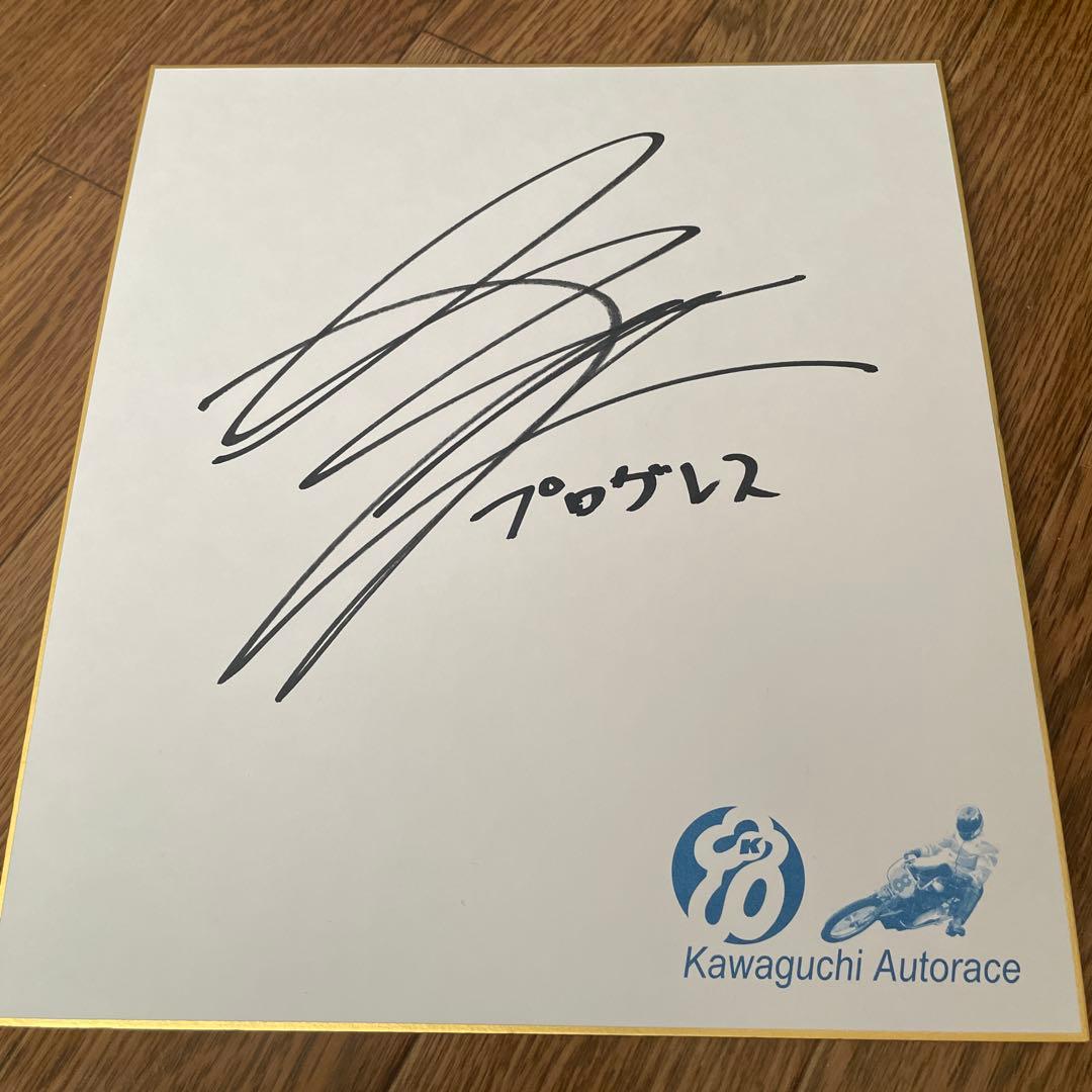 女子オートレーサー8名サイン色紙と加賀谷選手付き - メルカリ